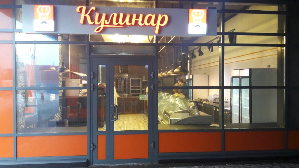 Fix food московский просп 23. Кафе в Западном Мурино. Магазин кулинарии Томск. Столовая Мурино. Кулинарный магазин Промтрактор.