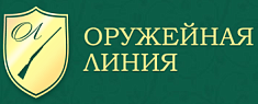 Магазины сети «Оружейная Линия»